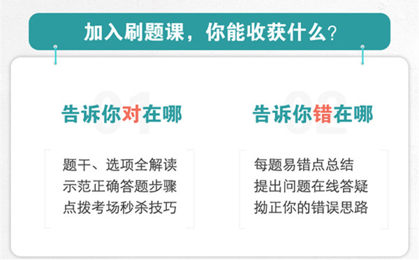 5600题库全套刷题课免费送！快来获取赠送资格