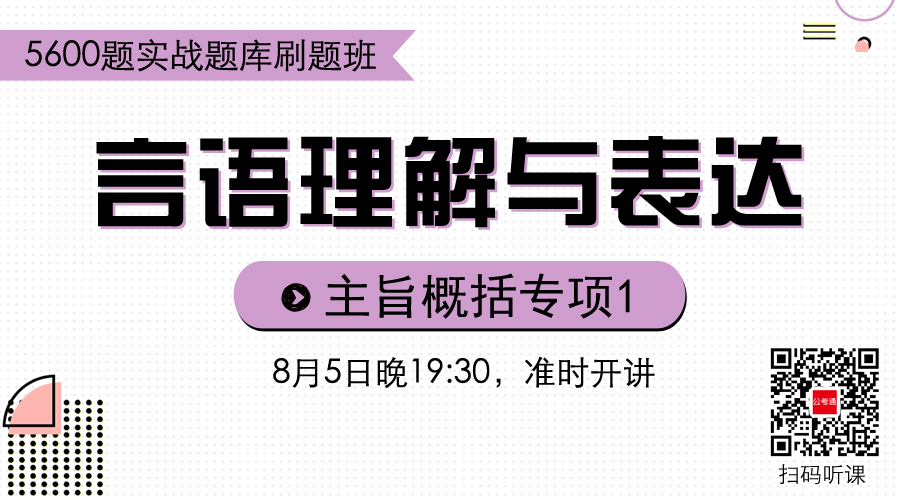 实战题库刷题课