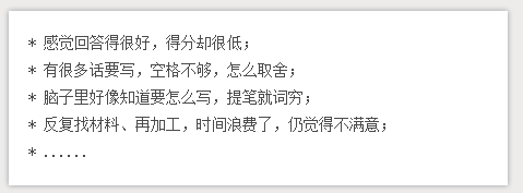 申论怎么拿高分？这次命题人来告诉你！