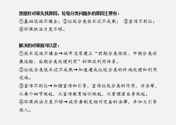 申论怎么拿高分？这次命题人来告诉你！