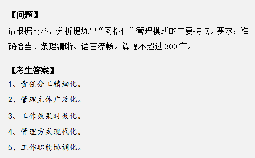 申论作答掉进这几个坑，再怎么努力也没用！