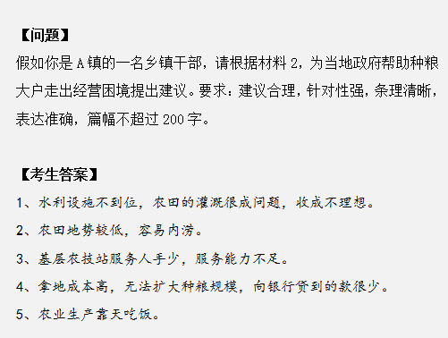 申论作答掉进这几个坑，再怎么努力也没用！