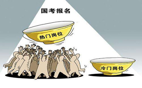 2020年国家公务员考试选择职位需要注意什么？