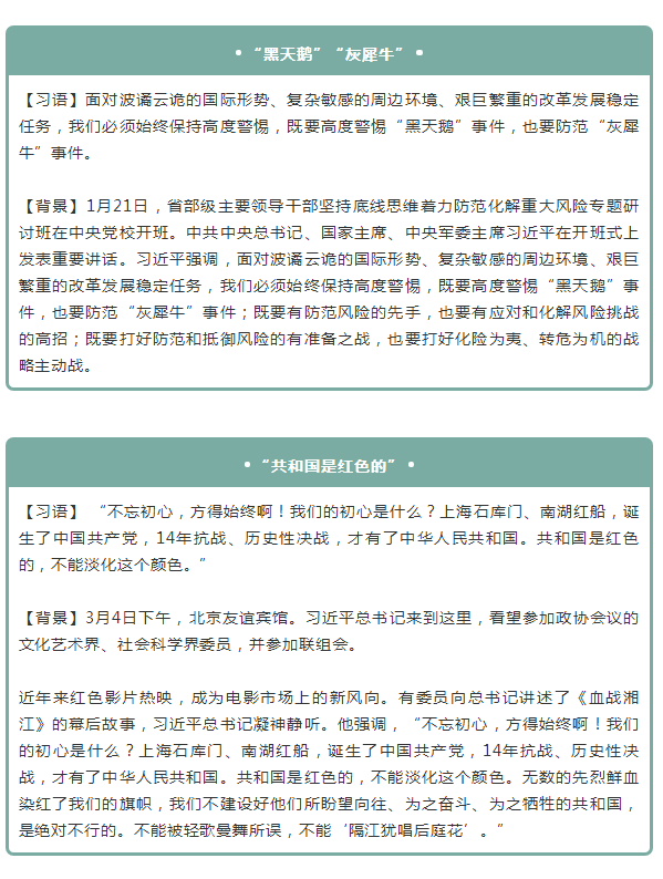 公务员考试申论积累：2019上半年15个热词