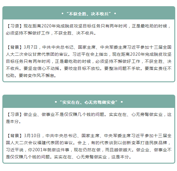 2020年国家公务员考试申论积累：2019上半年15个热词