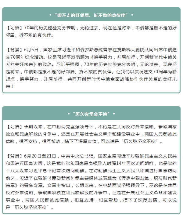 公务员考试申论积累：2019上半年15个热词