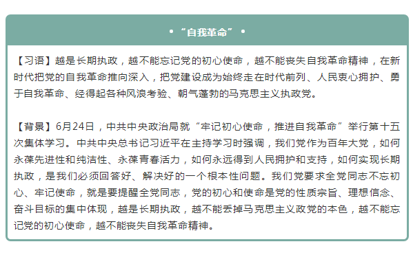 公务员考试申论积累：2019上半年15个热词