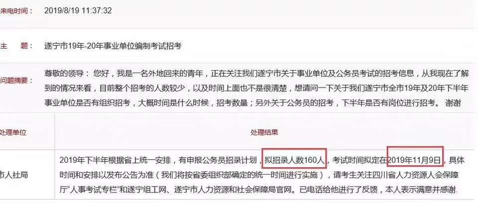 2019下半年四川省考笔试拟在11月9日进行