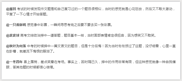 【独家！4套密卷】2020国考考前押题卷限量首发