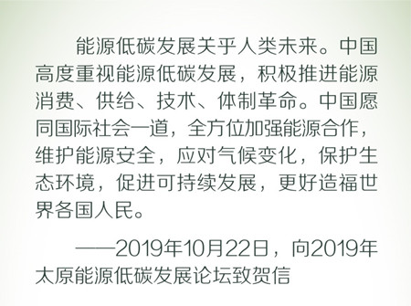 2020年国考申论素材积累：习近平倡导的绿色低碳生活