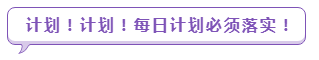 8.22公务员联考笔试倒计时 如何突击备考效率高