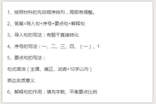 干货分享：申论还能这样抄材料？关键稳拿高分！