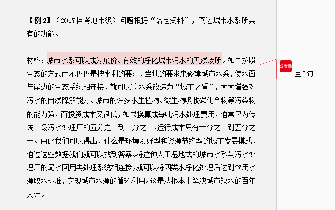 干货分享：申论还能这样抄材料？关键稳拿高分！