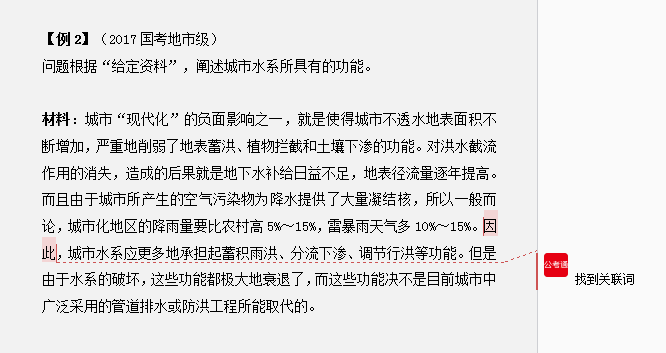 干货分享：申论还能这样抄材料？关键稳拿高分！