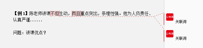 2020国考申论这样抄材料稳拿高分（干货）