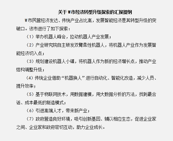 2020国考申论小作文10大题型介绍及答题模板