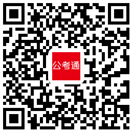 2020年山西公務員考試試題及答案下載