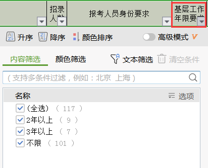 2020年湖南省考基层工作经历指的是什么？