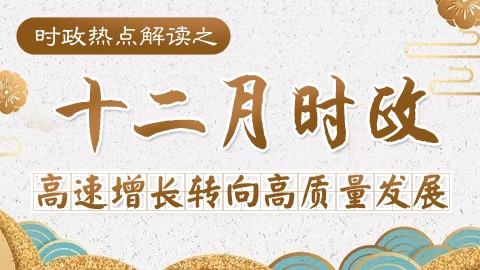 公务员考试时政热门（11.30）