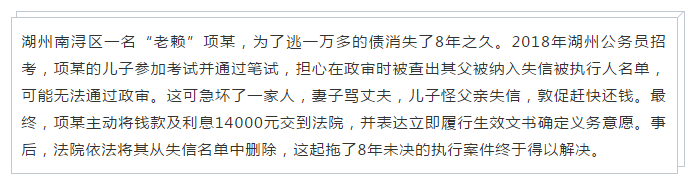 父母是失信联合惩戒对象，会影响子女考公务员吗？