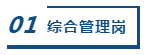 考编制也要有方向！事业单位晋升路径你了解吗