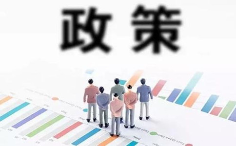 【今日时政】公务员考试时政热点（3.18）