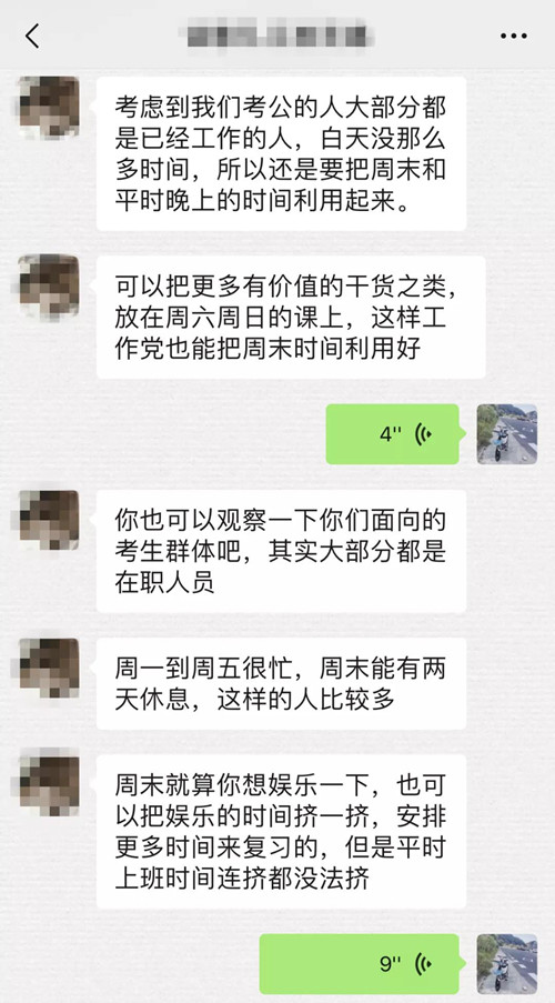 在职考公上岸难，90%都是没有利用好这一点