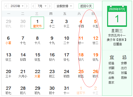 2020公务员联考大概率在8月份笔试 请做好准备