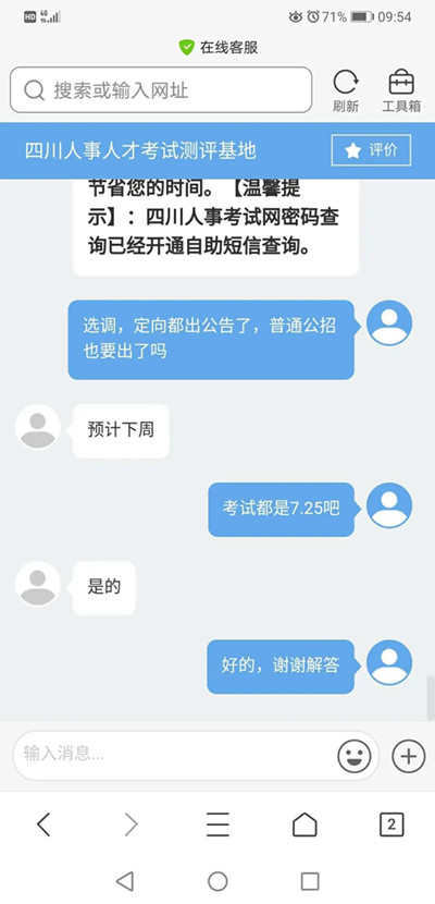 2020年公务员联考笔试时间或在7月25日 2020年公务员联考笔试时间或在7月25日