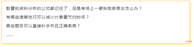 江西省考冲刺，行测这样复习稳定在75分以上！