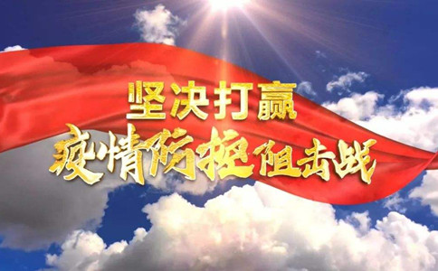 【今日时政】公务员考试时政热点（8.3）