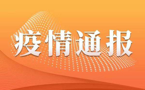 【今日时政】公务员考试时政热点（8.4）