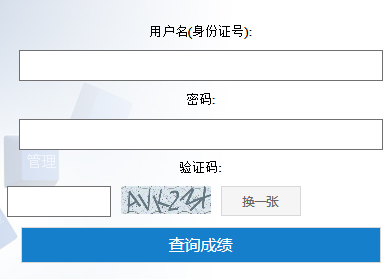 2020天津公務員考試成績查詢入口 面試課程