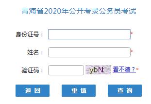 2020青海公務員考試成績查詢入口 面試課程