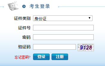 2020海南公務員考試成績查詢入口 面試課程