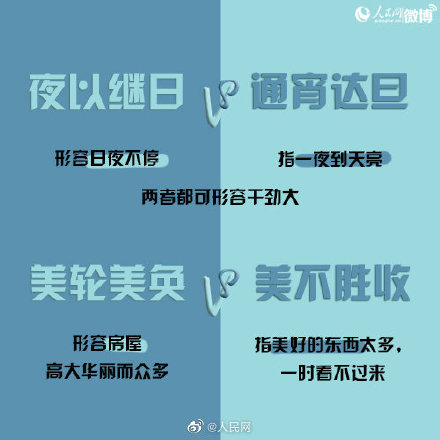 中能组什么成语_成语故事图片(3)