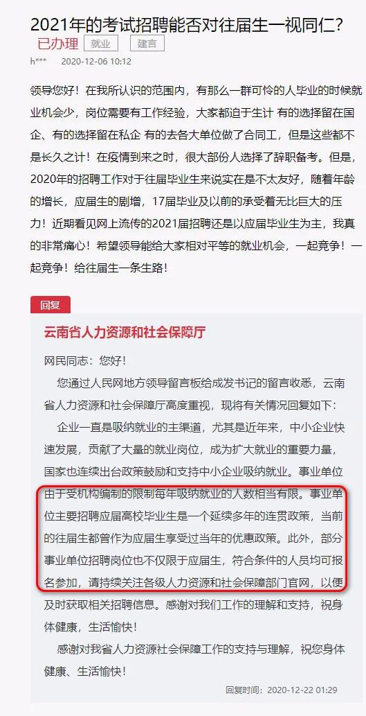 應(yīng)屆生、往屆生能報(bào)的崗位有多少？官方發(fā)話了！