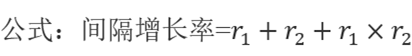 2021年公务员行测考试：攻克特殊增长率问题