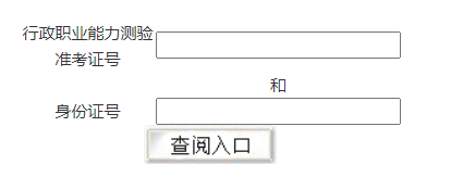 2021年江西公务员笔试成绩查询入口 面试课程