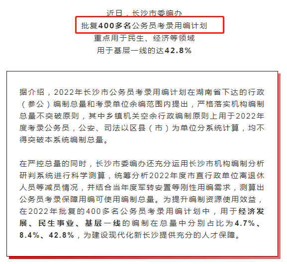 公检法招聘_22号报名 省考招警最新消息,公检法司系统招1080人(2)
