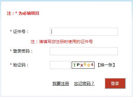 2022上半年四川省公务员考试准考证打印入口