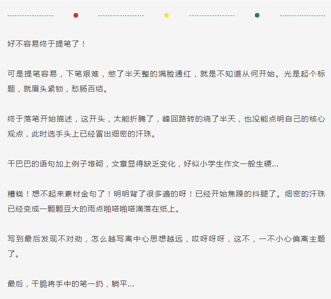 申论大作文不会写、偏题、凑字数...的看过来