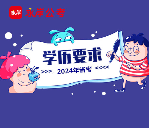 重庆市考报考学历