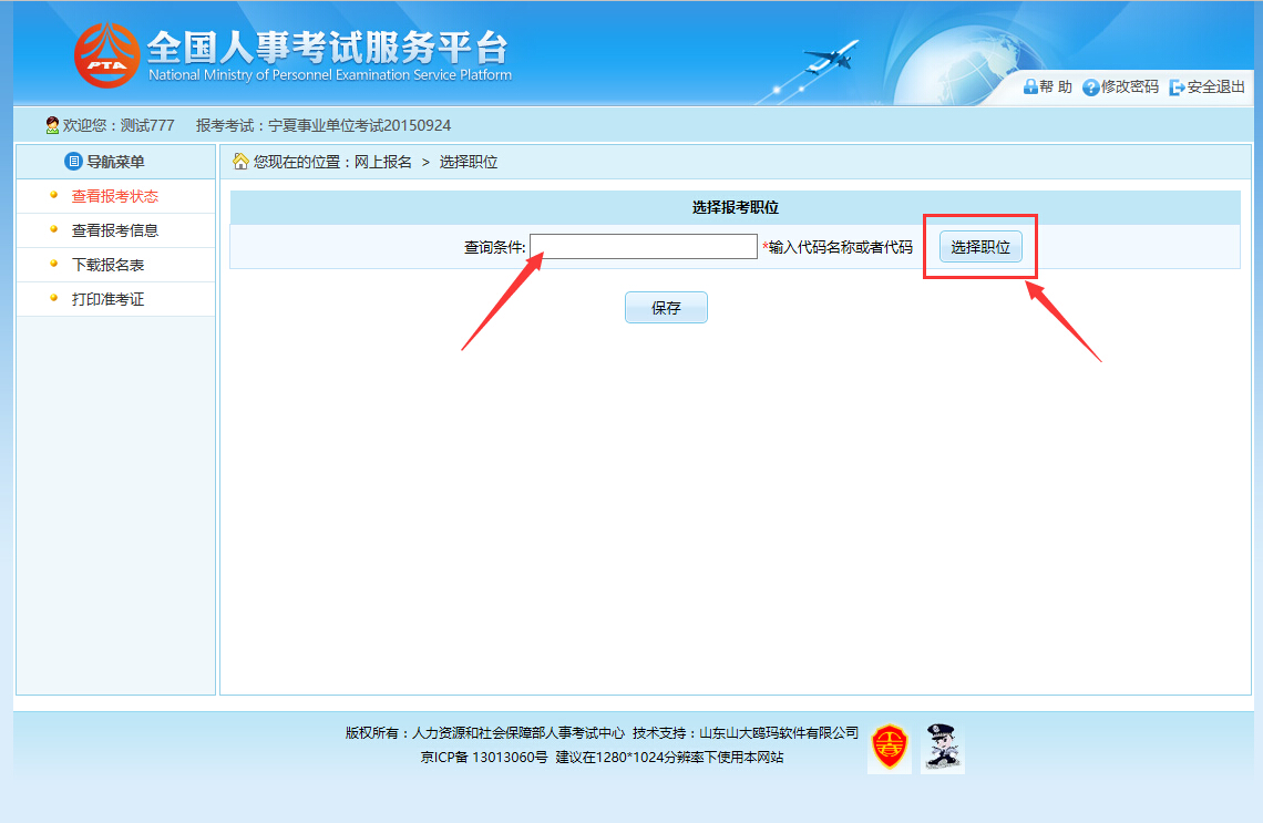 内蒙古人事考试中心报名入口_内蒙古人事考试中心报名入口_内蒙古人事考试中心报名入口