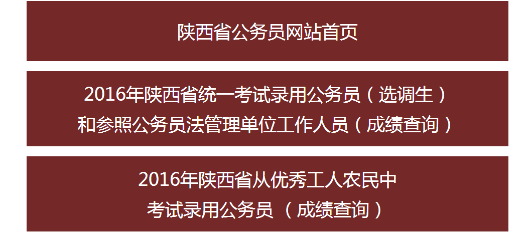 宝鸡考试网官网_宝鸡考试培训信息网_2023宝鸡市人事培训考试中心